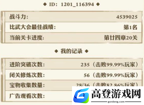 我也是大侠心法大全 心法属性效果介绍