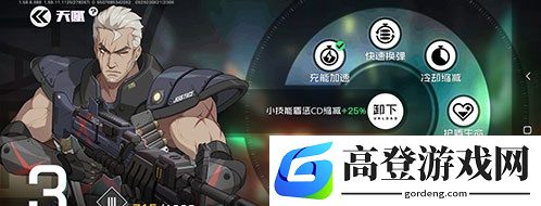 王牌战士守护者加点攻略