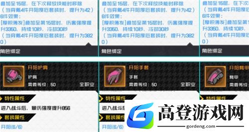 一人之下奔流掌装备选择攻略 现版本最强装备