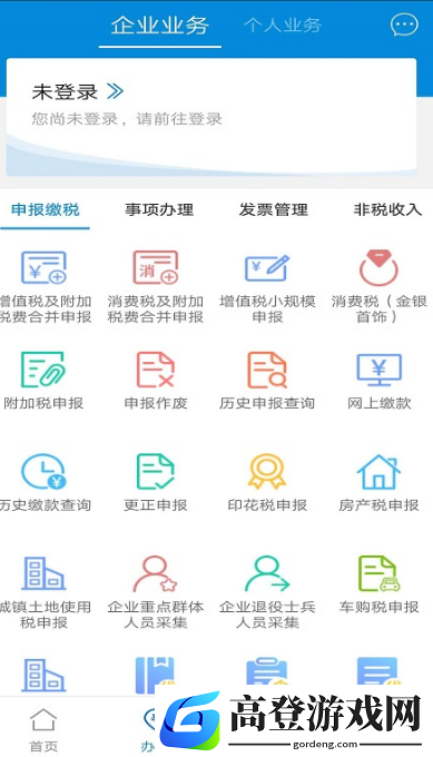 税务app免费下载安装哪些 实用的税务app下载分享