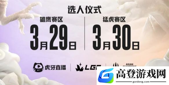 游侠网6