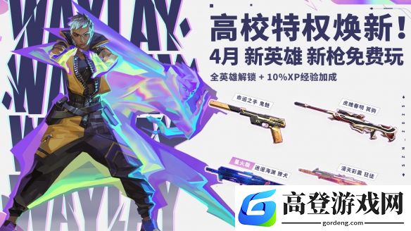 游侠网4