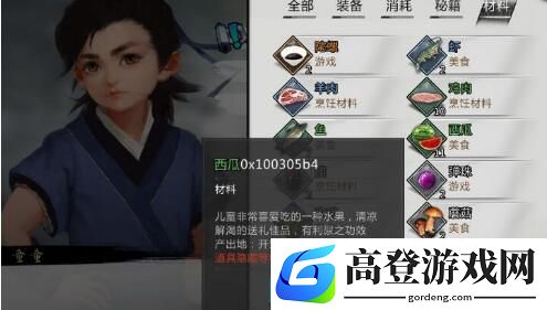 我的侠客全部材料道具获取途径汇总