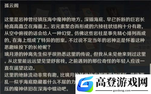原神行秋在哪里 生日就我们两个人隐藏任务完成攻略