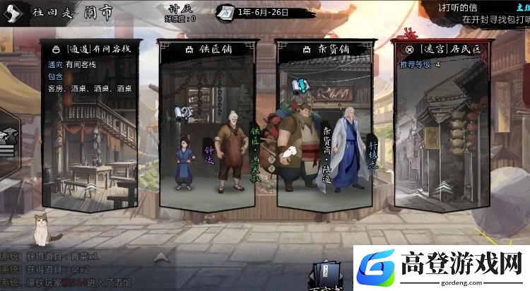 我的侠客最强伙伴队友排名一览