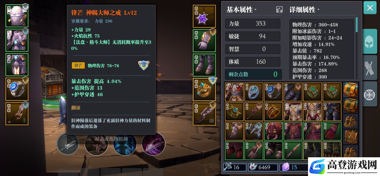 魔渊之刃负心人双刀怎么玩