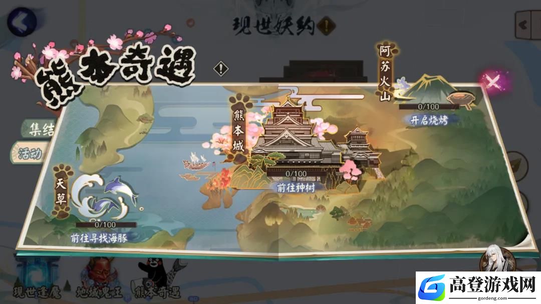 阴阳师熊本奇遇怎么玩
