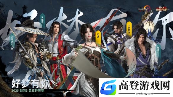 游侠网5