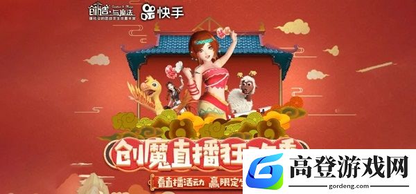 创造与魔法快手小马怎么得 快手小马获取攻略