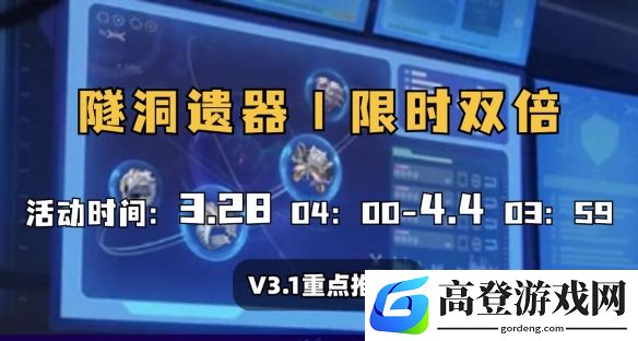 崩铁双倍外圈来了，3.1版本推荐刷这些本