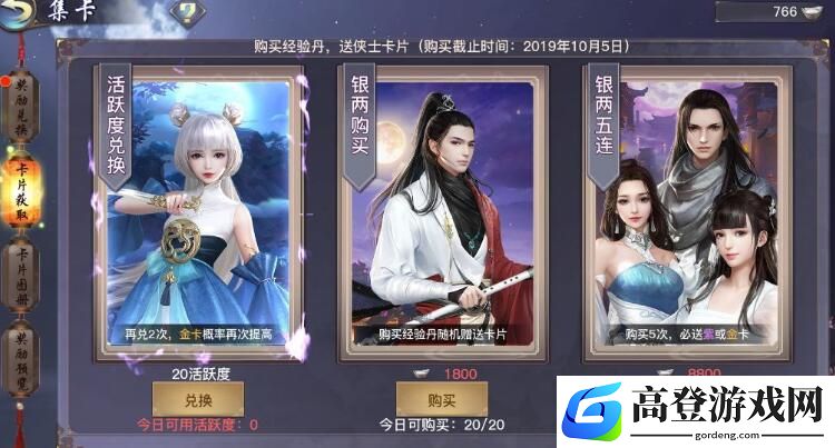 剑侠情缘2剑歌行少林转职哪个流派更好
