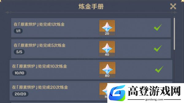 原神3分钟元素充溢怎么完成 原素烘炉挑战技巧