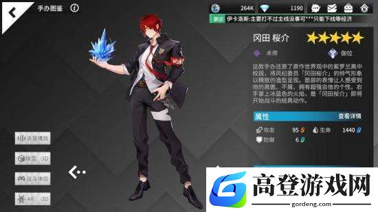 高能手办团龙王试练怎么打 龙王试练攻略