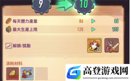 巨像骑士团新手攻略 开局怎么玩