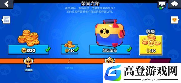 荒野乱斗杯数有什么用