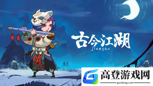 古今江湖隐藏秘籍怎么触发 隐藏秘籍触发条件