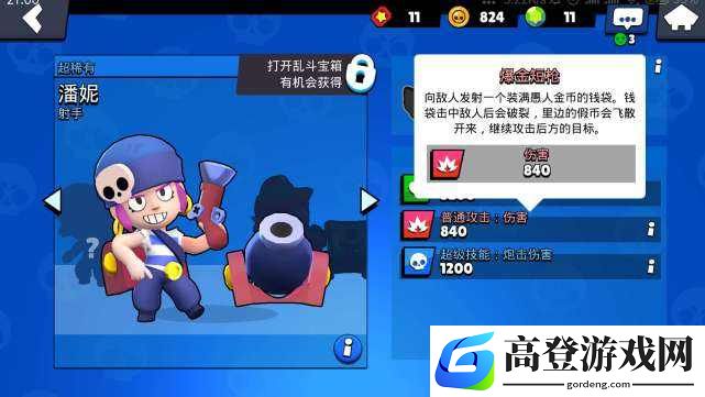 荒野乱斗抽奖概率 英雄概率