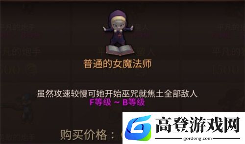 全民手速佣兵哪个好 佣兵选择推荐