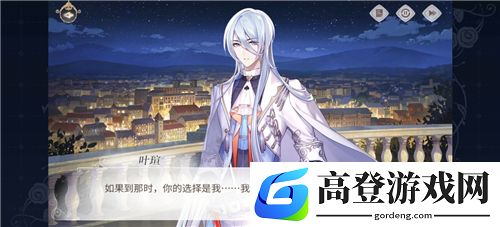 时空中的绘旅人叶瑄不可攻略为什么 叶瑄攻略