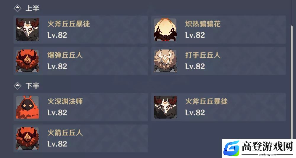 原神深境螺旋第十层怎么打