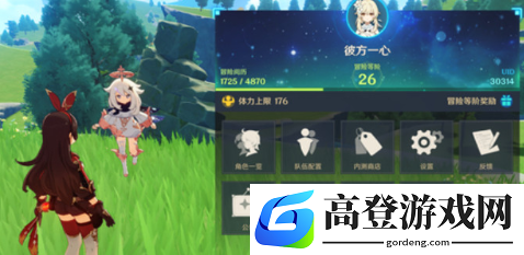 原神手游冒险等级怎么提升