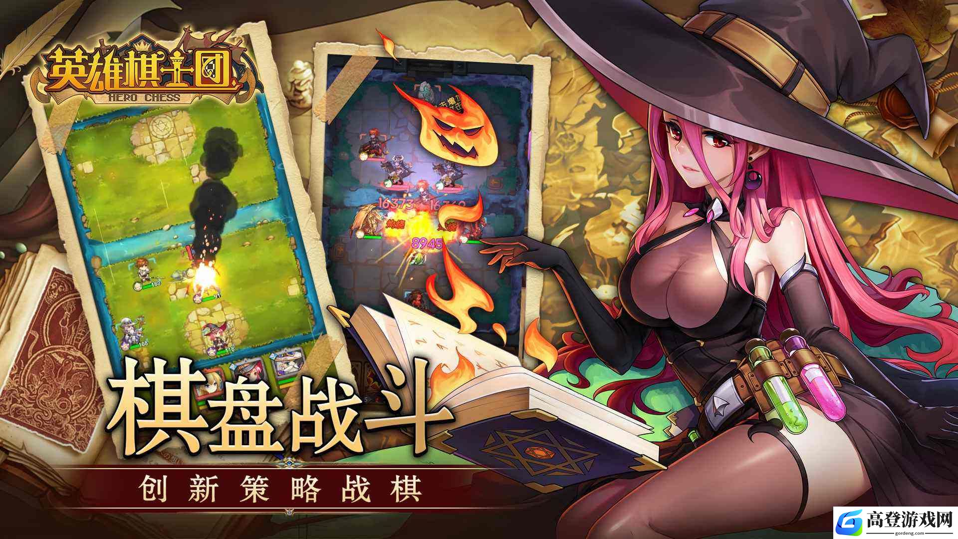 英雄棋士团奇美拉怎么打 奇美拉阵容推荐