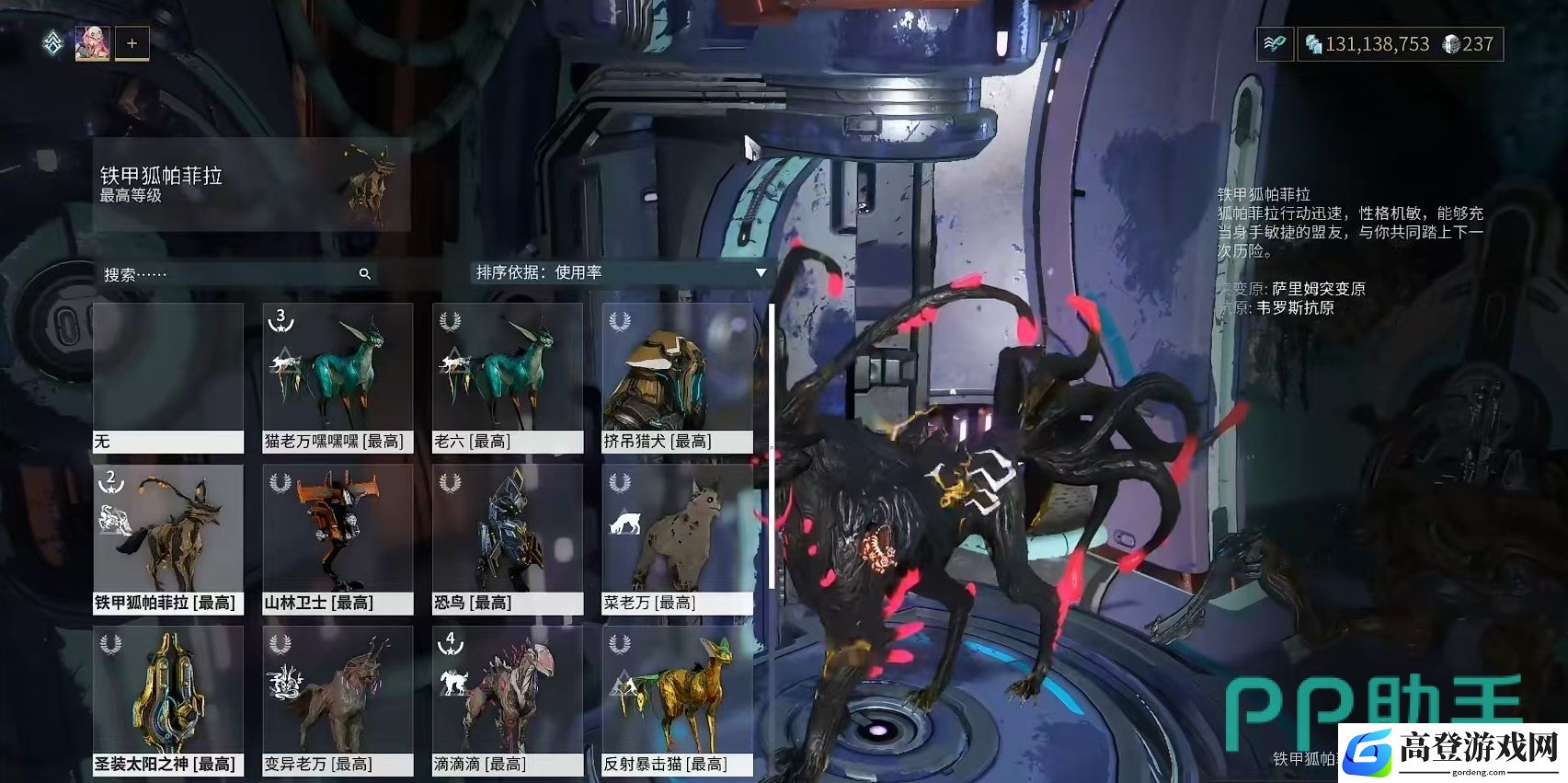 星际战甲手游铁甲狐怎么样 铁甲狐技能效果详解_星际战甲