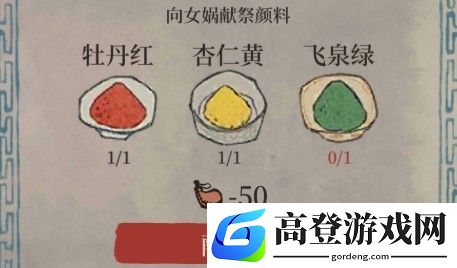 江南百景图飞泉绿怎么获得