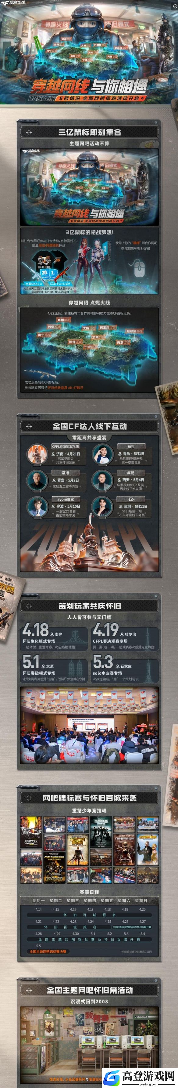 游侠网2