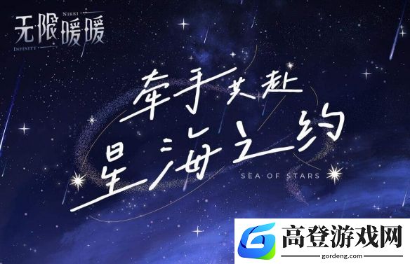 无限暖暖1.5预约活动开始，100钻赈灾粮助力新版本