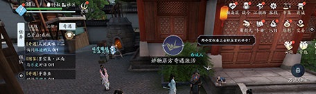 天涯明月刀手游辨物居方奇遇怎么激活