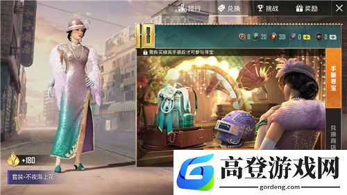 和平精英SS10赛季什么时候结束