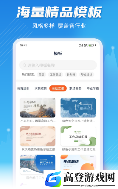 ppt制作软件有哪些 免费的制作ppt软件排名