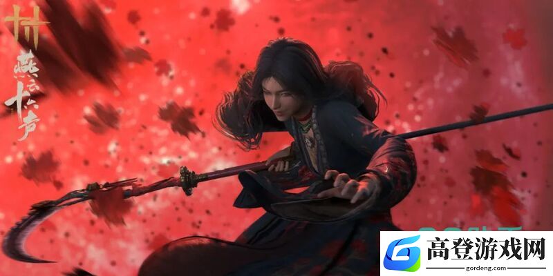 燕云十六声吹笛子任务怎么做 燕云十六声吹笛子任务解析_燕云十六声