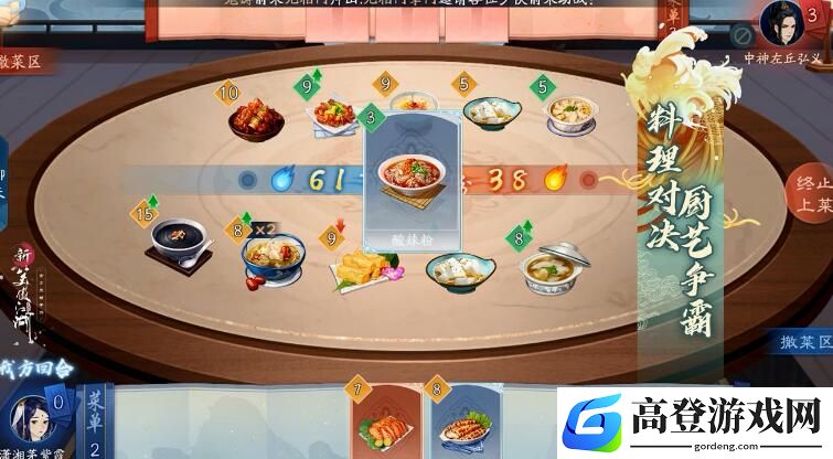 新笑傲江湖厨神小当家联动活动汇总