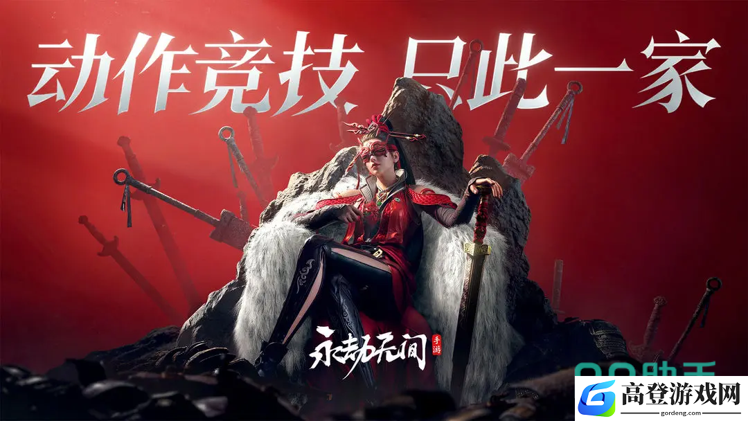 永劫无间手游s4赛季版本爆料 永劫无间手游s4版本更新内容一览_永劫无间手游