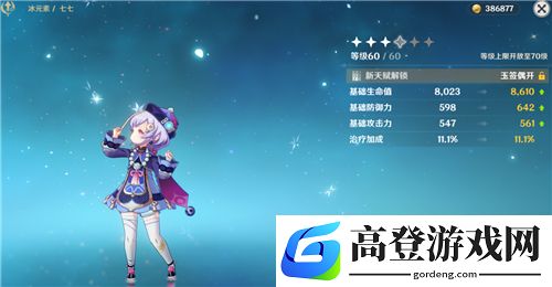 原神琉璃袋多久刷新一次 琉璃袋哪里最多