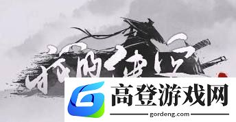 我的侠客腾空术怎么修炼