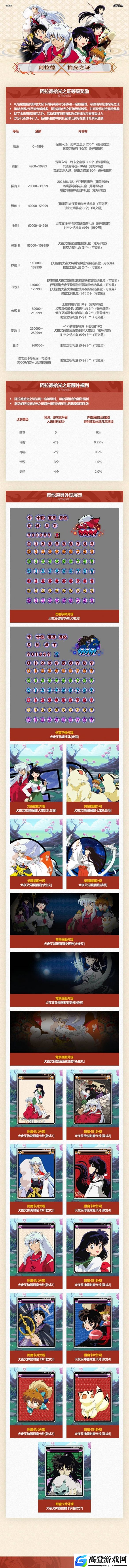 游侠网8