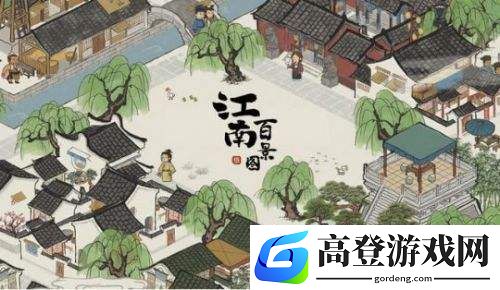 江南百景图美仁狸的迷雾怎么驱散 美仁狸迷雾驱散材料