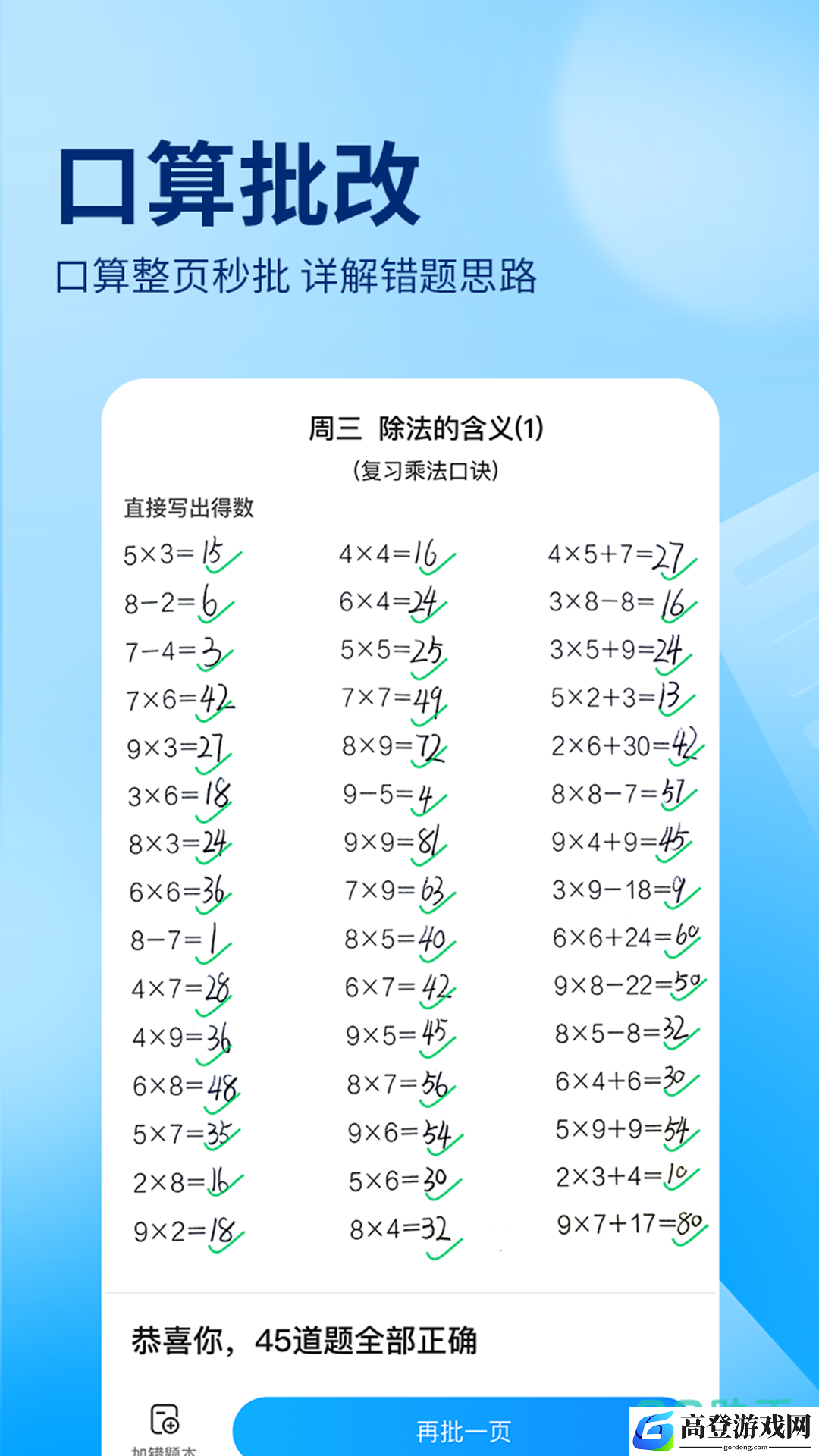 搜题软件哪个最好用 好用的搜题软件分享