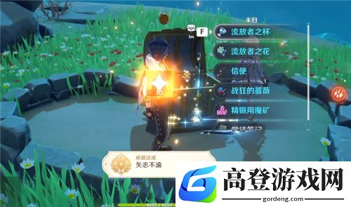 原神情人岛宝箱怎么触发 情人岛华丽宝箱攻略
