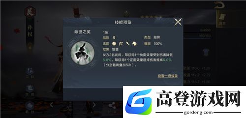 鸿图之下孙权值得培养吗 孙权怎么样