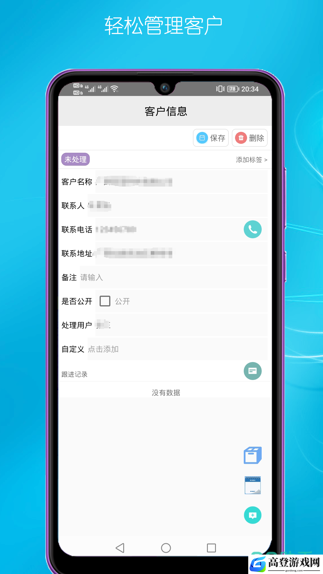 热门销售管理软件大全 销售管理手机软件有哪些