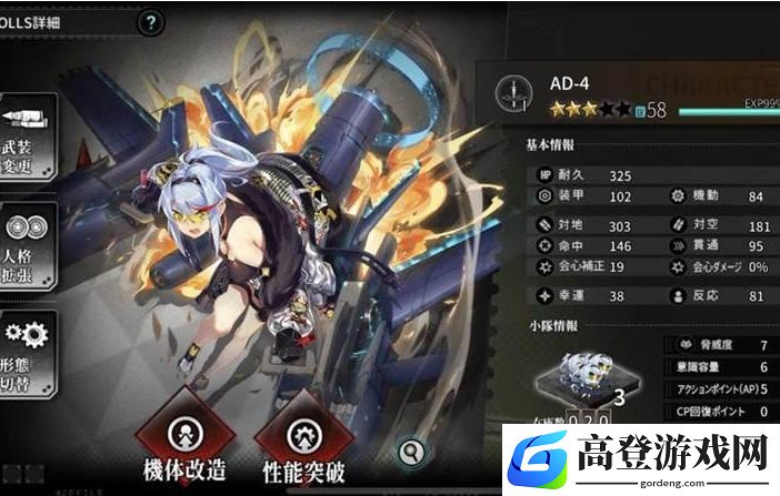 灰烬战线ad1厉害吗 ad1值得去培养吗