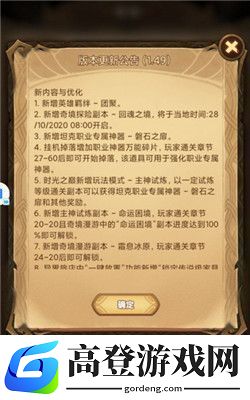 剑与远征主神试炼攻略 主神试炼怎么打