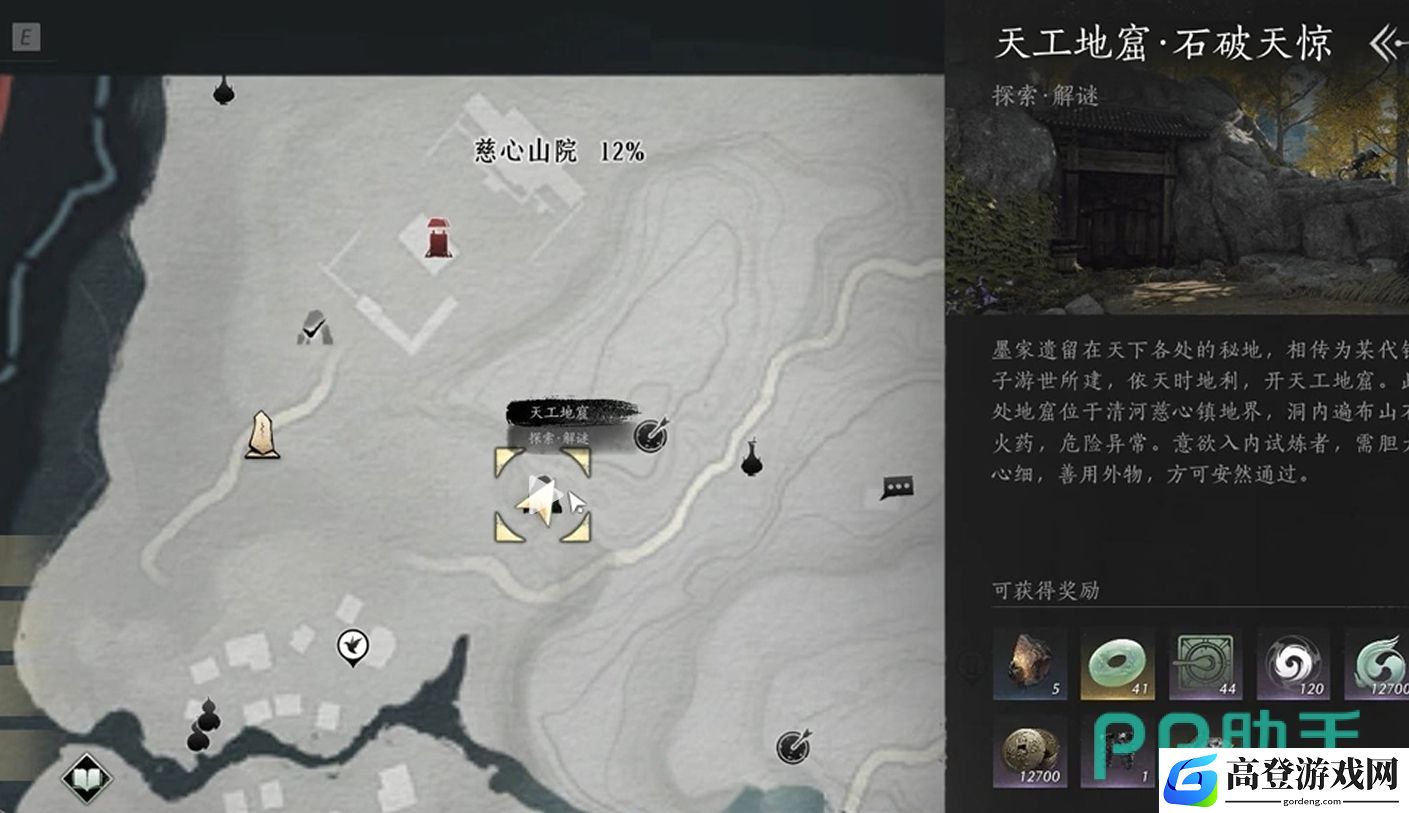 燕云十六声石破天惊介绍 燕云十六声手游石破天惊攻略分享_燕云十六声
