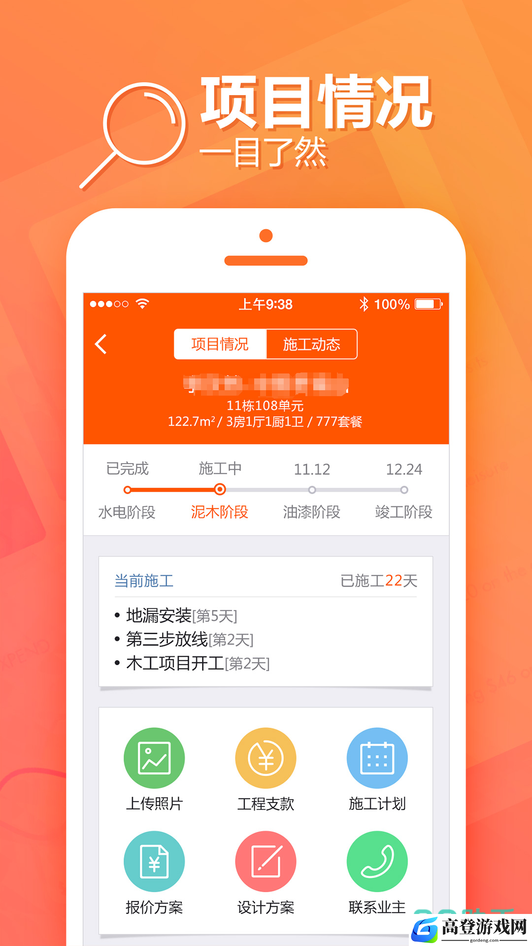好用的项目管理软件排行榜 项目管理手机软件有哪些 