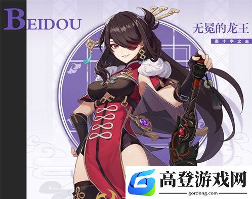 原神菲谢尔和北斗哪个好 菲谢尔和北斗养哪个