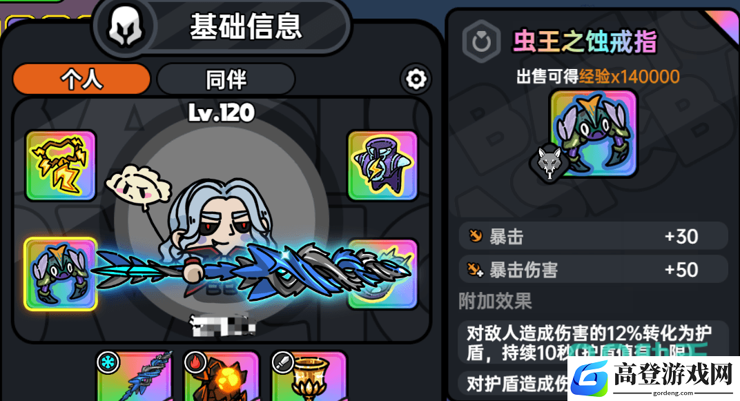 英勇之地虫戒指怎么得 英勇之地手游虫戒获取方式说明_英勇之地